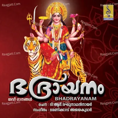 Bhadrayanam - M. G. Suresh cover album