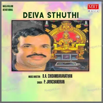 Deiva Sthuthi - P. Jayachandran cover album