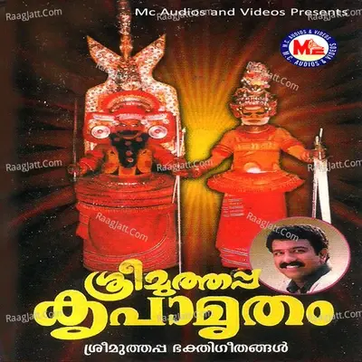 Sree Muthappa Kripamrutham - Rajesh cover album