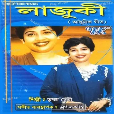 Lajuki - Trishna Devi cover album