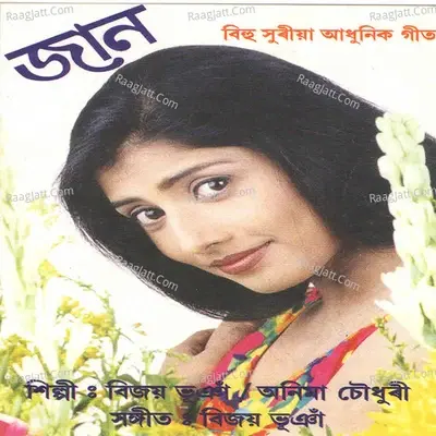 Jaan - Bijoy Bhuyan cover album