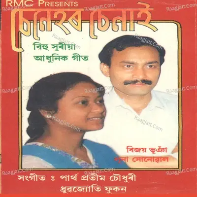 Senehor Senai - Bijoy Bhuyan cover album