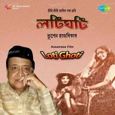 Loti Ghoti - Mohammed Rafi cover album