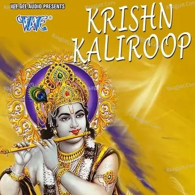 Krishnar Kaliroop - Zubeen Garg cover album