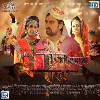 Bhoj Bagdawat Bharat - Jitu cover album