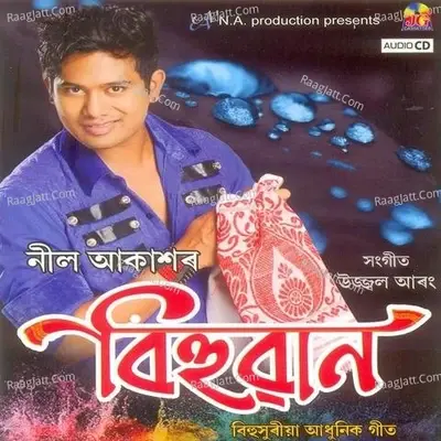 Bihuwan 2016 - Neel Akash cover album