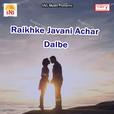 Raikhke Javani Achar Dalbe - Sunil Nidardi cover album