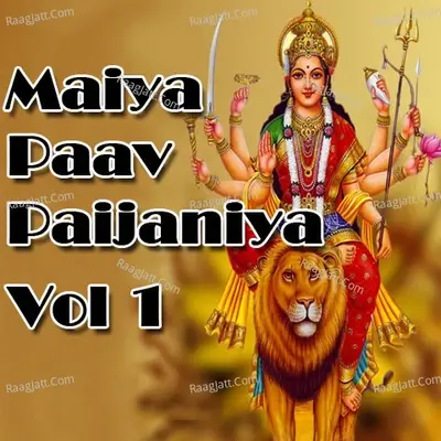 Maiya Paav Paijaniya Vol 1 - Shahnaz Akhtar cover album