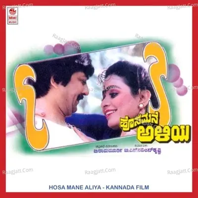 Hosa Mane Aliya - S. P. Balasubrahmanyam cover album