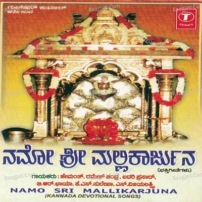 Namo Sri Mallikarjuna - H. Hanumanthachar cover album