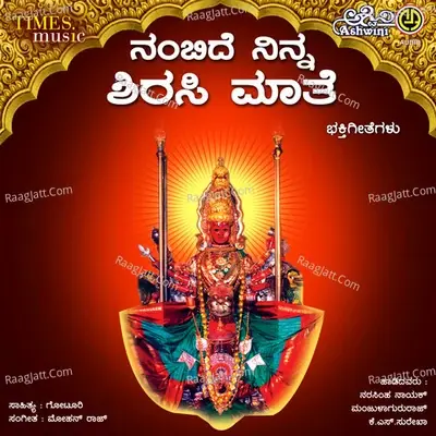 Nambide Ninna Shirasi Mathe Bhakthi Geethegallu - B.R.Chaya cover album