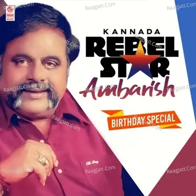 Kannada Rebel Star Ambarish Birthday Special - Hamsalekha cover album