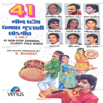 41 Non Stop Dhamal- Vol- 1 - Chorus cover album