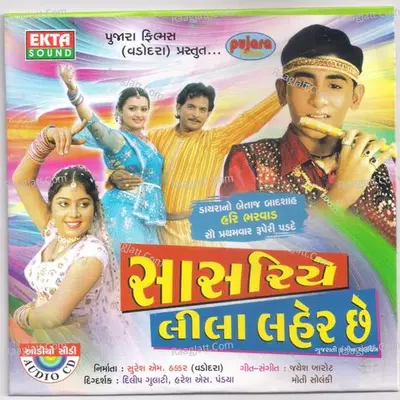 Sasariye Lila Laher - Jayesh Barot cover album