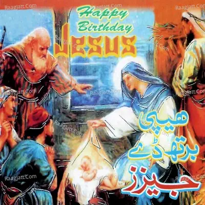 Happy Birthday Jesus - Saima Mumtaz cover album