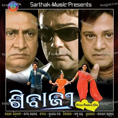 Sibaji - Shakti Mishra cover album