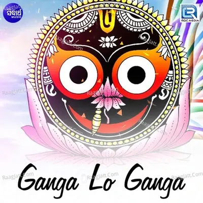 Ganga Lo Ganga - Prasanta Padhi cover album