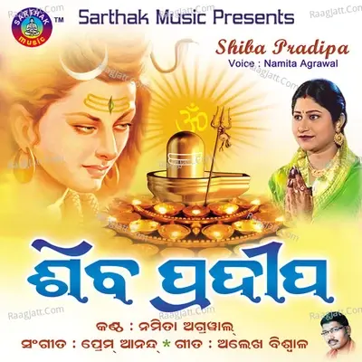 Shiba Pradipa - Namita Agarwal cover album