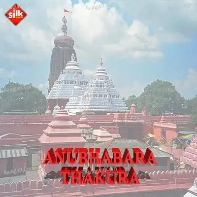 Anubhabara Thakura - Bijaya Jena cover album