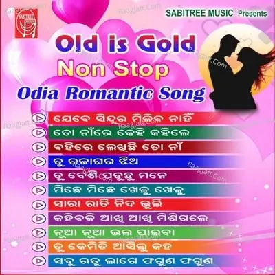 Non Stop Odia Romantic Songs - Prem Anand cover album