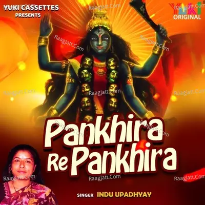 Pankhira Re Pankhira - Indu Upadhyay cover album