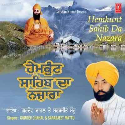 Hemkunt Sahib Da Nazara - Gurdev Chahal cover album