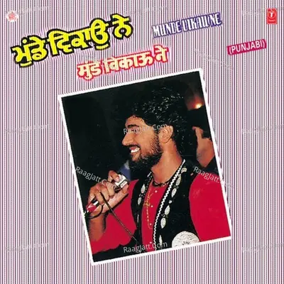 Munde Vikau Ne - Ashok Mastie cover album