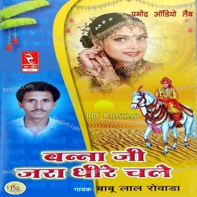 Banna Ji Zara Dhire Chale - Babulal Rovada cover album