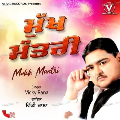 Mukh Mantri - Vikcy Rana cover album