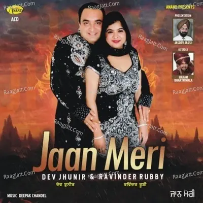 Jaan Meri - Dev Jhunir cover album