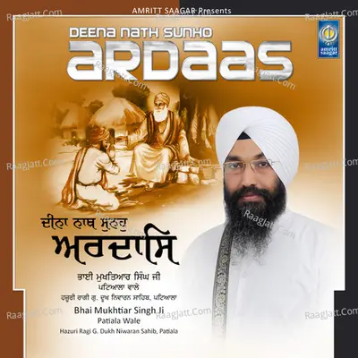 Deena Nath Sunho Ardaas - Bhai Mukhtiar Singh Ji Patiala Wale (Hazoori Ragi G. Dukh Niwaran Sahib cover album