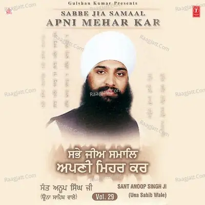 Sabbe Jia Samaal Apni Mehar Kar - Sant Anoop Singh (Una Sahib Wale) cover album