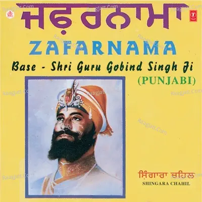 Zafarnama - Shingara Singh Chahal cover album