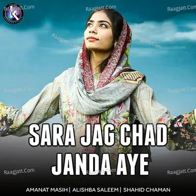 Sara Jag Chad Janda Aye -  cover album