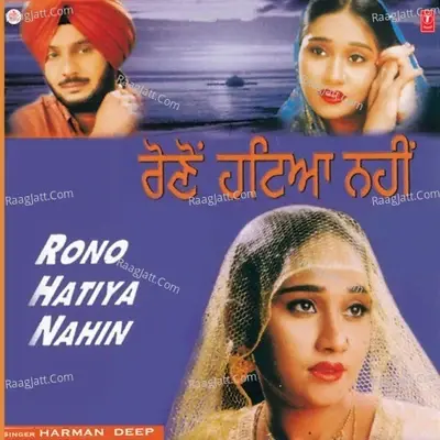 Rono Hatiya Nahin - Harman Deep cover album