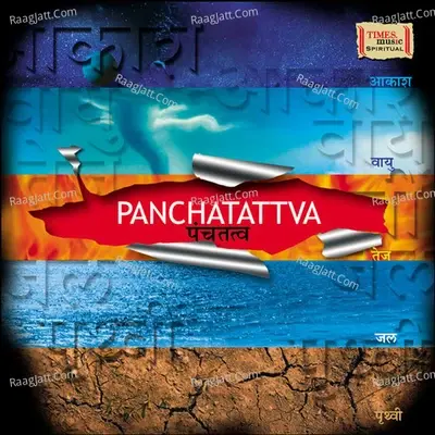 Panchatattva - Devendra Yadav cover album