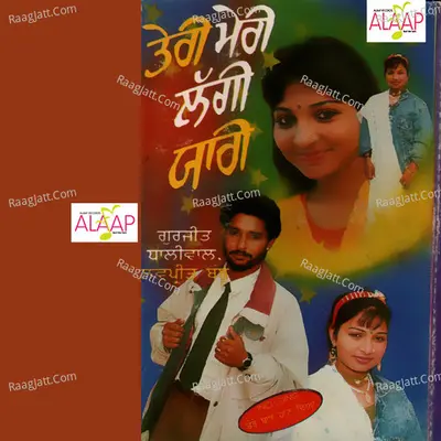 Teri Meri Laggi Yaari - Lovepreet Babbu cover album