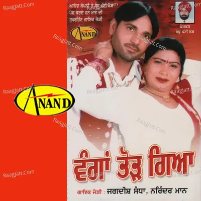 Vanga Tor Giya - JAGDISH SANDHA cover album