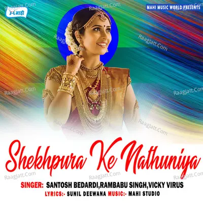 Shekhpura Ke Nathuniya -  cover album