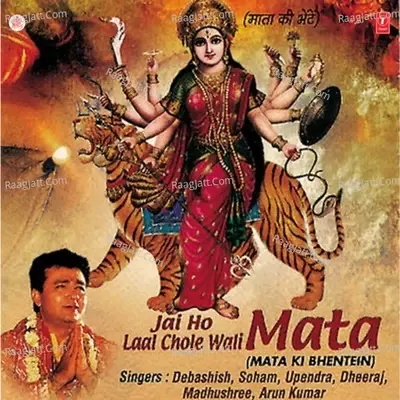 Jai Ho Lal Cholewali Mata - Soham cover album