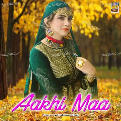 Aakhi Maa -  cover album