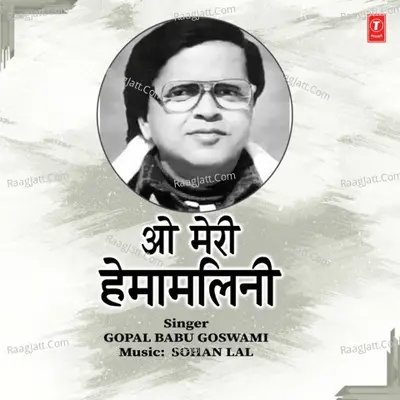 O Meri Hemamalini - Gopal Babu Goswami cover album