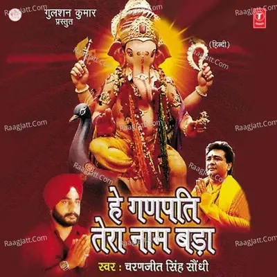 Hey Ganpati Tera Naam Bada - Charanjeet Singh Sondhi cover album