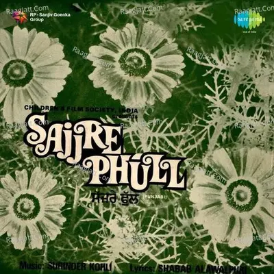 Sajjre Phull - Dilraj Kaur cover album