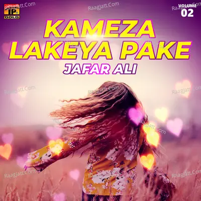 Kameza Lakeya Pake, Vol. 2 - Jafar Ali cover album