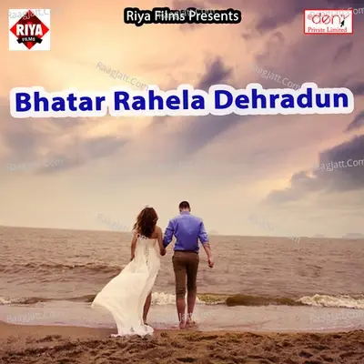 Bhatar Rahela Dehradun - Tej Narayan cover album