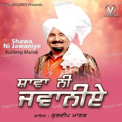 Shawa Ni Jawaniye - Kuldip Kaur cover album