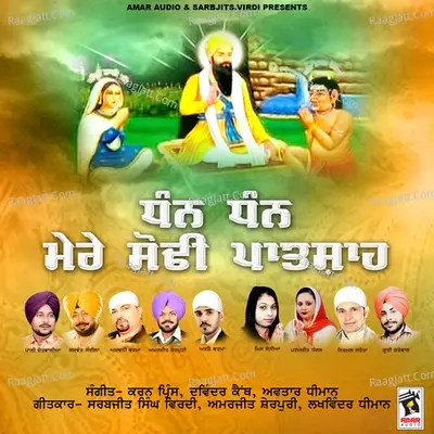 Dhan Dhan Mere Sodhi Patshah - Guri Grewal cover album