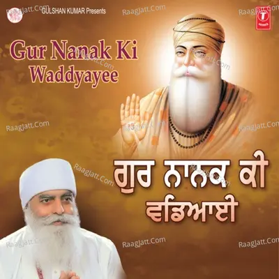 Gur Nanak Ki Wadiyayee - Bhai Chamanjit Singh Lal (Delhi Wale) cover album