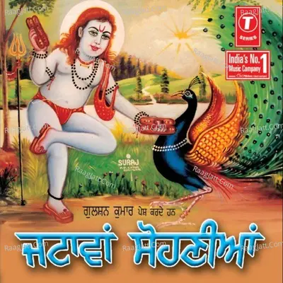 Jatawan Soniya - Madan Ananadrekha Rani cover album